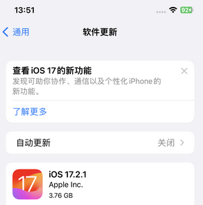 南区街道苹果15维修站分享如何更新iPhone15的Safari浏览器 