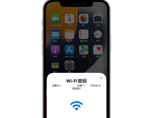 南区街道苹果15维修店分享iPhone15如何共享Wi-Fi密码 