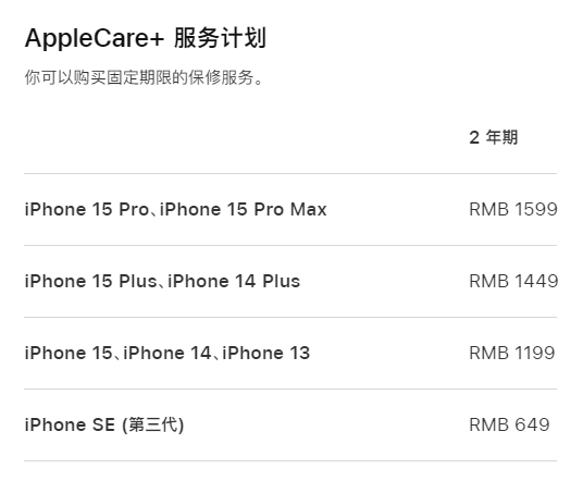 南区街道apple维修服务点分享AppleCare+服务有什么用