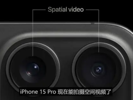 南区街道苹果15pro维修iPhone15Pro拍的空间视频在哪里看 