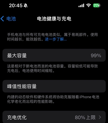 南区街道苹果15换电池地址分享iPhone15电池健康度下降过快 
