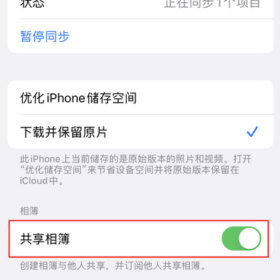 南区街道苹果手机维修分享在iPhone上找不到共享相簿怎么办 