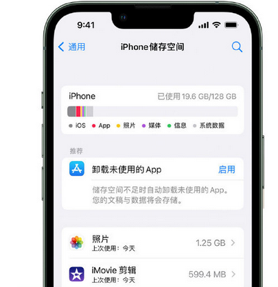 南区街道苹果15维修站分享iPhone15电池容量有多少 