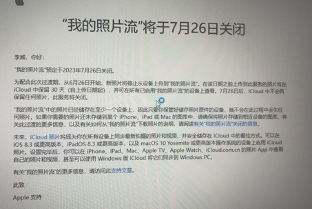 南区街道苹果手机维修站分享如何保留iPhone中的照片