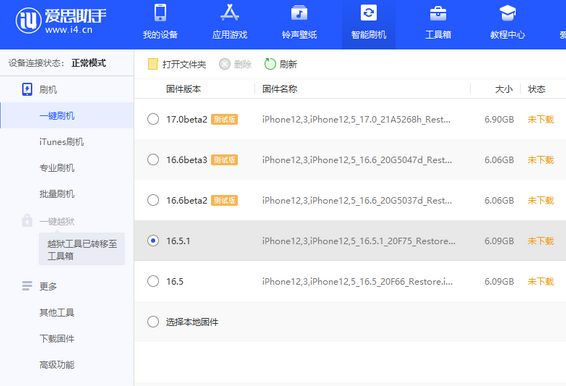 南区街道苹果售后维修分享iPhone提示无法检查更新怎么办