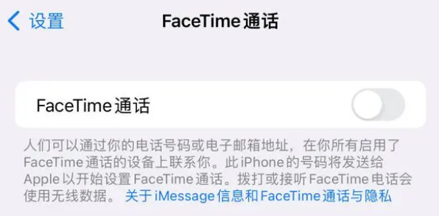 南区街道苹果维修服务分享如何躲避FaceTime诈骗 